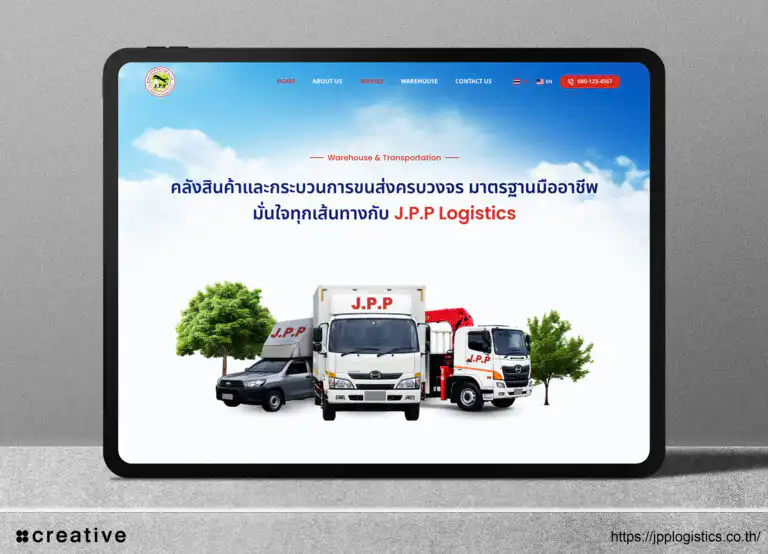 ออกแบบเว็บไซต์บริษัท