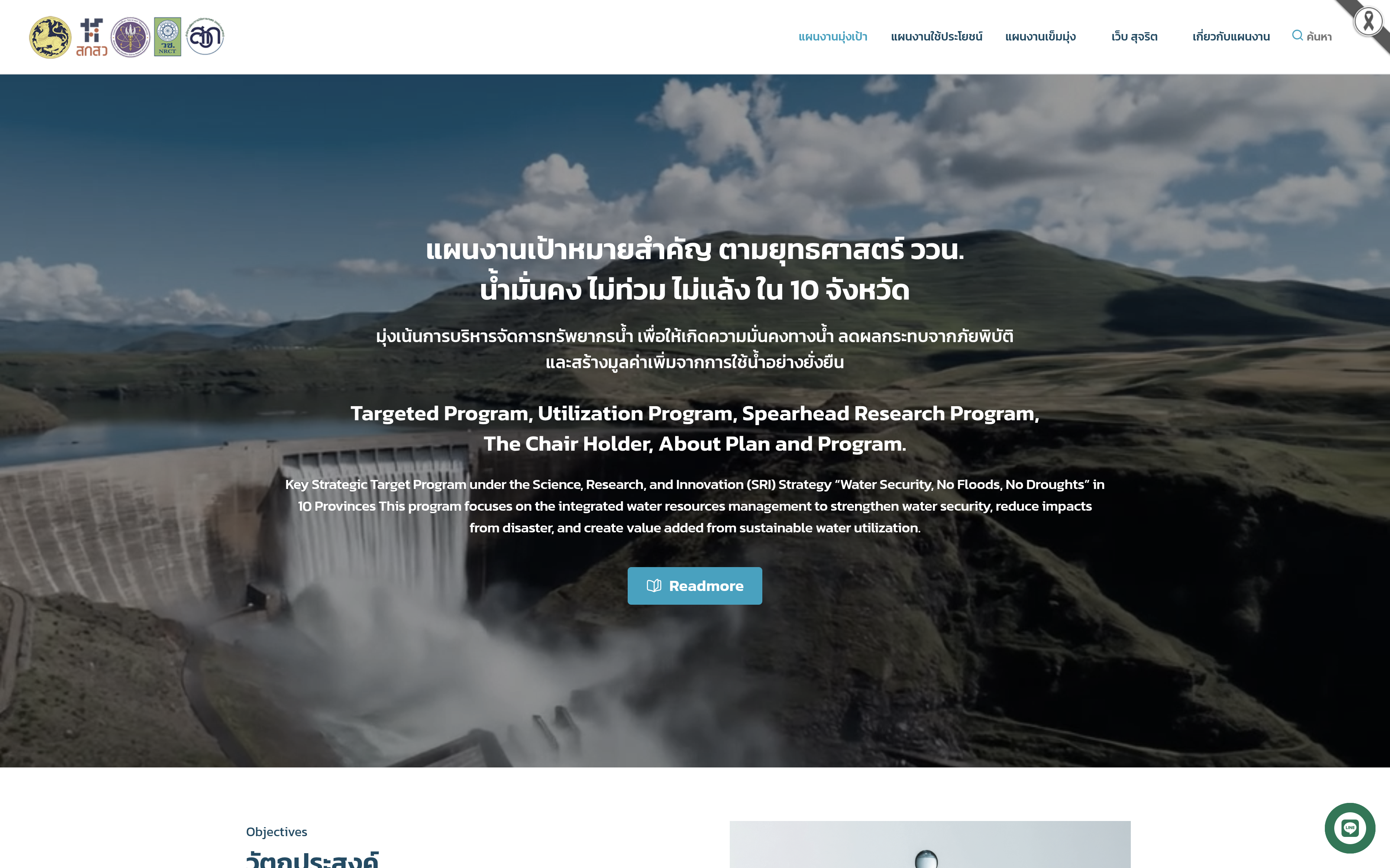 Landing Page,เว็บไซต์บริษัท,หน้า Landing Page,ออกแบบเว็บไซต์,Conversion