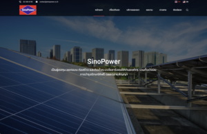 รับออกแบบเว็บไซต์ SinoPower: แผงโซลาร์เซลล์บนหลังคาอาคารสูง ท่ามกลางแสงแดด